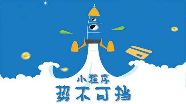 唐山微信小程序开发如何助力传统零售商突破经营难题