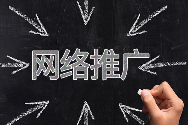 唐山网络推广公司介绍几个企业软文推广的发布平台